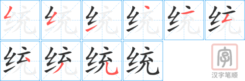 1351 – 传统 – HSK5 – Từ điển tam ngữ 5099 từ vựng HSK 1-6 1351 – 传统 – HSK5 – Từ điển tam ngữ 5099 từ vựng HSK 1-6