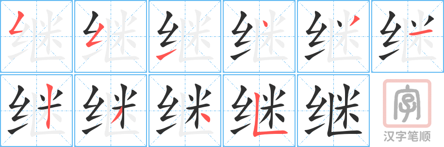 0795 - 继续 - HSK4 - Từ điển tam ngữ 5099 từ vựng HSK 1-6 0795 - 继续 - HSK4 - Từ điển tam ngữ 5099 từ vựng HSK 1-6
