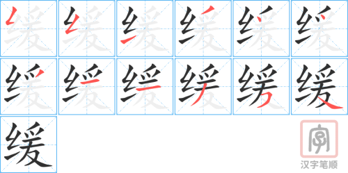 1620 – 缓解 – HSK5 – Từ điển tam ngữ 5099 từ vựng HSK 1-6 1620 – 缓解 – HSK5 – Từ điển tam ngữ 5099 từ vựng HSK 1-6