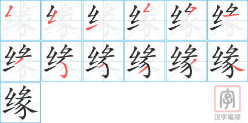 2606 – 边缘 – HSK6 – Từ điển tam ngữ 5099 từ vựng HSK 1-6 2606 – 边缘 – HSK6 – Từ điển tam ngữ 5099 từ vựng HSK 1-6