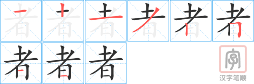 0407 - 或者 - HSK3 - Từ điển tam ngữ 5099 từ vựng HSK 1-6 0407 - 或者 - HSK3 - Từ điển tam ngữ 5099 từ vựng HSK 1-6
