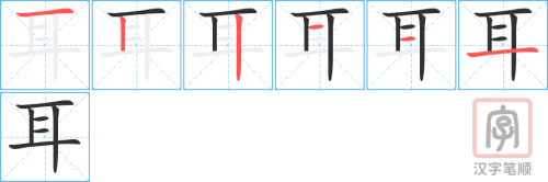 1449 – 耳环 – HSK5 – Từ điển tam ngữ 5099 từ vựng HSK 1-6