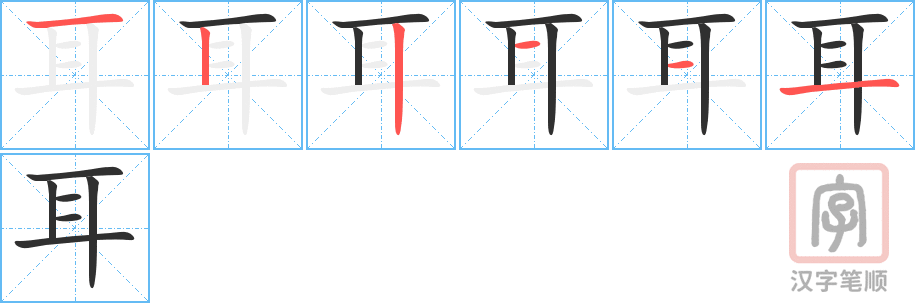 1449 – 耳环 – HSK5 – Từ điển tam ngữ 5099 từ vựng HSK 1-6 1449 – 耳环 – HSK5 – Từ điển tam ngữ 5099 từ vựng HSK 1-6