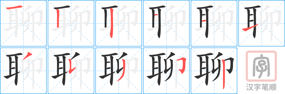 0453 - 聊天 - HSK3 - Từ điển tam ngữ 5099 từ vựng HSK 1-6 0453 - 聊天 - HSK3 - Từ điển tam ngữ 5099 từ vựng HSK 1-6