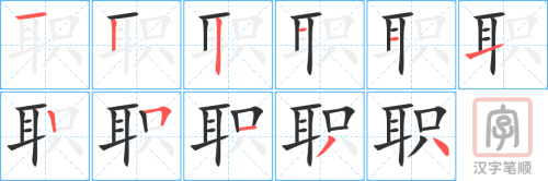 1169 – 职业 – HSK4 – Từ điển tam ngữ 5099 từ vựng HSK 1-6 1169 – 职业 – HSK4 – Từ điển tam ngữ 5099 từ vựng HSK 1-6
