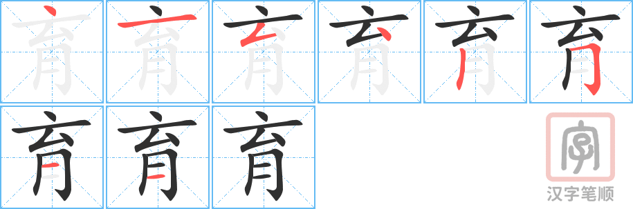 0516 - 体育 - HSK3 - Từ điển tam ngữ 5099 từ vựng HSK 1-6 0516 - 体育 - HSK3 - Từ điển tam ngữ 5099 từ vựng HSK 1-6