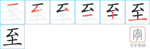 0974 - 甚至 - HSK4 - Từ điển tam ngữ 5099 từ vựng HSK 1-6 0974 - 甚至 - HSK4 - Từ điển tam ngữ 5099 từ vựng HSK 1-6