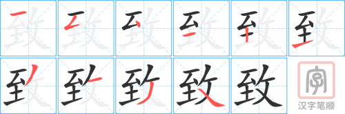 2631 – 别致 – HSK6 – Từ điển tam ngữ 5099 từ vựng HSK 1-6 2631 – 别致 – HSK6 – Từ điển tam ngữ 5099 từ vựng HSK 1-6