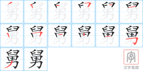 1726 – 舅舅 – HSK5 – Từ điển tam ngữ 5099 từ vựng HSK 1-6