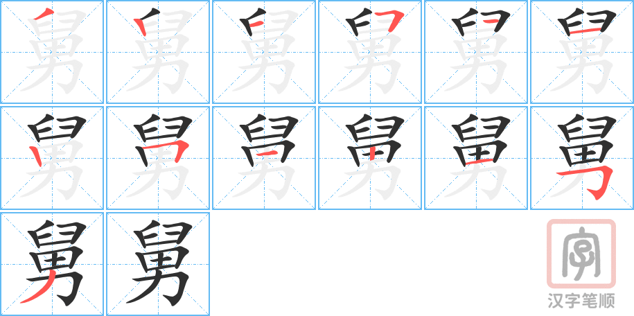 1726 – 舅舅 – HSK5 – Từ điển tam ngữ 5099 từ vựng HSK 1-6 1726 – 舅舅 – HSK5 – Từ điển tam ngữ 5099 từ vựng HSK 1-6