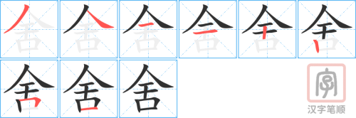 2102 – 宿舍 – HSK5 – Từ điển tam ngữ 5099 từ vựng HSK 1-6 2102 – 宿舍 – HSK5 – Từ điển tam ngữ 5099 từ vựng HSK 1-6