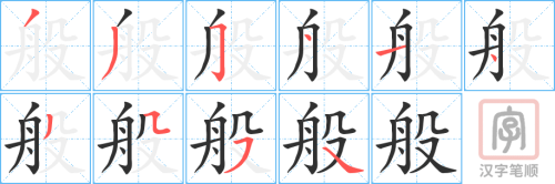 0560 - 一般 - HSK3 - Từ điển tam ngữ 5099 từ vựng HSK 1-6 0560 - 一般 - HSK3 - Từ điển tam ngữ 5099 từ vựng HSK 1-6