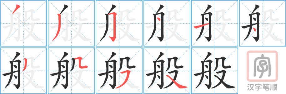 0560 - 一般 - HSK3 - Từ điển tam ngữ 5099 từ vựng HSK 1-6 0560 - 一般 - HSK3 - Từ điển tam ngữ 5099 từ vựng HSK 1-6