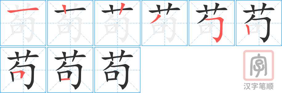 4652 - 一丝不苟 - Nhất Ti Bất Cẩu - HSK6 - Từ điển tam ngữ 5099 từ vựng HSK 1-6 (*) 4652 - 一丝不苟 - Nhất Ti Bất Cẩu - HSK6 - Từ điển tam ngữ 5099 từ vựng HSK 1-6 (*)