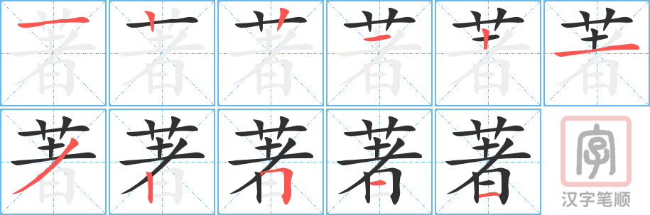 1181 – 著名 – HSK4 – Từ điển tam ngữ 5099 từ vựng HSK 1-6 1181 – 著名 – HSK4 – Từ điển tam ngữ 5099 từ vựng HSK 1-6