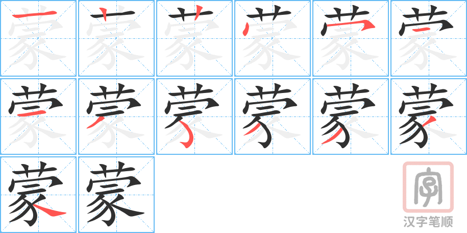 3910 - 启蒙 - HSK6 - Từ điển tam ngữ 5099 từ vựng HSK 1-6 3910 - 启蒙 - HSK6 - Từ điển tam ngữ 5099 từ vựng HSK 1-6