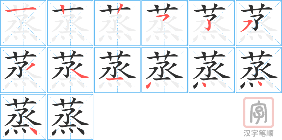 4822 - 蒸发 - HSK6 - Từ điển tam ngữ 5099 từ vựng HSK 1-6 4822 - 蒸发 - HSK6 - Từ điển tam ngữ 5099 từ vựng HSK 1-6