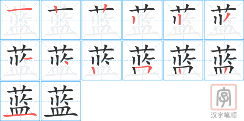 0445 - 蓝 - HSK3 - Từ điển tam ngữ 5099 từ vựng HSK 1-6 0445 - 蓝 - HSK3 - Từ điển tam ngữ 5099 từ vựng HSK 1-6