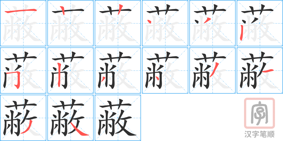 4669 - 隐蔽 - HSK6 - Từ điển tam ngữ 5099 từ vựng HSK 1-6 4669 - 隐蔽 - HSK6 - Từ điển tam ngữ 5099 từ vựng HSK 1-6
