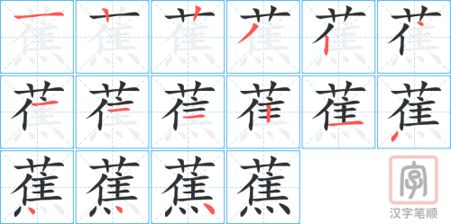0540 - 香蕉 - HSK3 - Từ điển tam ngữ 5099 từ vựng HSK 1-6 0540 - 香蕉 - HSK3 - Từ điển tam ngữ 5099 từ vựng HSK 1-6