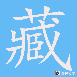 1447 – 躲藏 – HSK5 – Từ điển tam ngữ 5099 từ vựng HSK 1-6