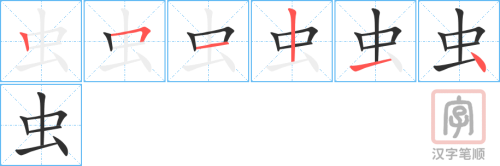 1767 – 昆虫 – HSK5 – Từ điển tam ngữ 5099 từ vựng HSK 1-6 1767 – 昆虫 – HSK5 – Từ điển tam ngữ 5099 từ vựng HSK 1-6