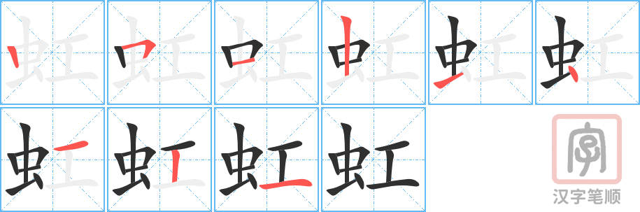 1274 - 彩虹 - HSK5 - Từ điển tam ngữ 5099 từ vựng HSK 1-6 1274 - 彩虹 - HSK5 - Từ điển tam ngữ 5099 từ vựng HSK 1-6