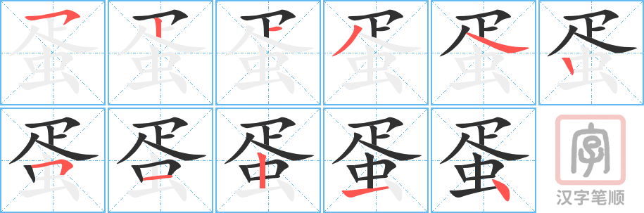 2878 – 蛋白质 – HSK6 – Từ điển tam ngữ 5099 từ vựng HSK 1-6 2878 – 蛋白质 – HSK6 – Từ điển tam ngữ 5099 từ vựng HSK 1-6
