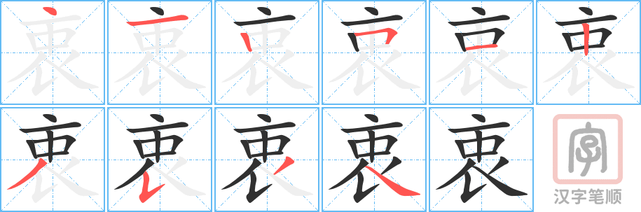 4889 - 衷心 - HSK6 - Từ điển tam ngữ 5099 từ vựng HSK 1-6 4889 - 衷心 - HSK6 - Từ điển tam ngữ 5099 từ vựng HSK 1-6