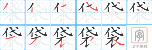 1011 - 塑料袋 - HSK4 – Từ điển tam ngữ 5099 từ vựng HSK 1-6