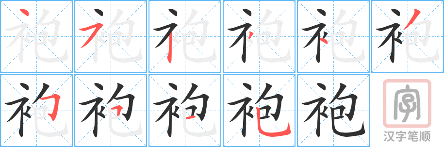 3902 - 旗袍 - HSK6 - Từ điển tam ngữ 5099 từ vựng HSK 1-6 3902 - 旗袍 - HSK6 - Từ điển tam ngữ 5099 từ vựng HSK 1-6