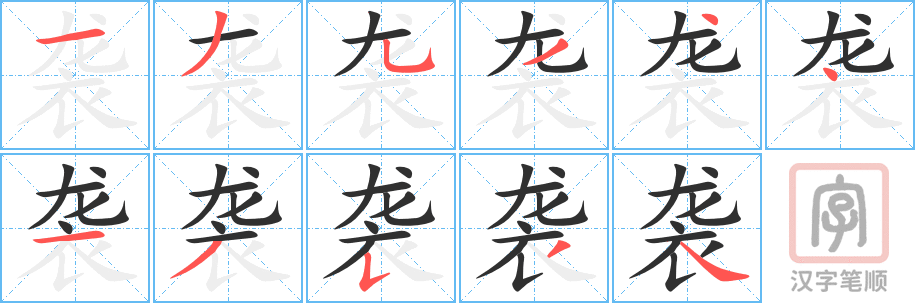 4434 - 袭击 - HSK6 - Từ điển tam ngữ 5099 từ vựng HSK 1-6 4434 - 袭击 - HSK6 - Từ điển tam ngữ 5099 từ vựng HSK 1-6