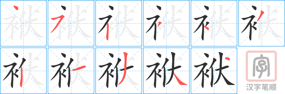2544 – 包袱 – HSK6 – Từ điển tam ngữ 5099 từ vựng HSK 1-6 2544 – 包袱 – HSK6 – Từ điển tam ngữ 5099 từ vựng HSK 1-6