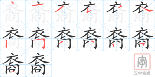 1613 – 华裔 – HSK5 – Từ điển tam ngữ 5099 từ vựng HSK 1-6