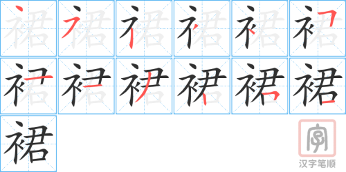 0490 - 裙子 - HSK3 - Từ điển tam ngữ 5099 từ vựng HSK 1-6