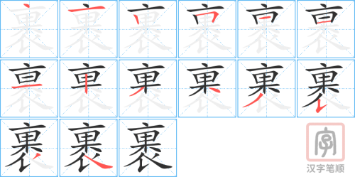 1215 - 包裹 - HSK5 - Từ điển tam ngữ 5099 từ vựng HSK 1-6