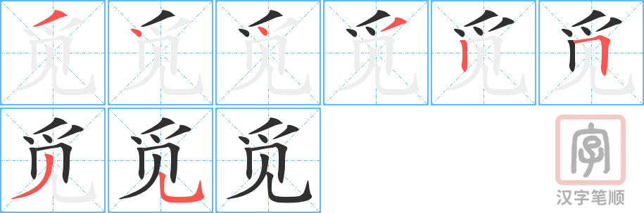 4573 - 寻觅 - HSK6 - Từ điển tam ngữ 5099 từ vựng HSK 1-6 4573 - 寻觅 - HSK6 - Từ điển tam ngữ 5099 từ vựng HSK 1-6
