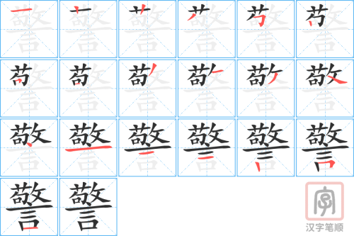 0835 - 警察 - HSK4 - Từ điển tam ngữ 5099 từ vựng HSK 1-6 0835 - 警察 - HSK4 - Từ điển tam ngữ 5099 từ vựng HSK 1-6