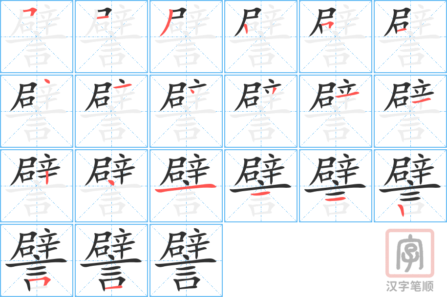 3853 - 譬如 - HSK6 - Từ điển tam ngữ 5099 từ vựng HSK 1-6 3853 - 譬如 - HSK6 - Từ điển tam ngữ 5099 từ vựng HSK 1-6