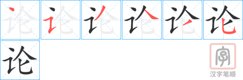 1027 – 讨论 – HSK4 – Từ điển tam ngữ 5099 từ vựng HSK 1-6 1027 – 讨论 – HSK4 – Từ điển tam ngữ 5099 từ vựng HSK 1-6