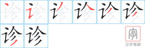 1642 – 急诊 – HSK5 – Từ điển tam ngữ 5099 từ vựng HSK 1-6