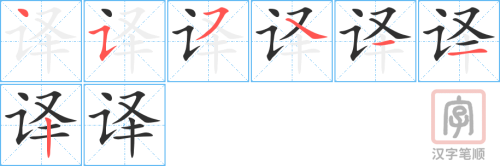 0708 - 翻译 - HSK4 - Từ điển tam ngữ 5099 từ vựng HSK 1-6 0708 - 翻译 - HSK4 - Từ điển tam ngữ 5099 từ vựng HSK 1-6