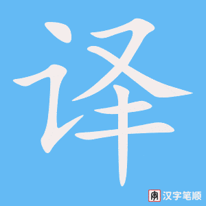 0708 - 翻译 - HSK4 - Từ điển tam ngữ 5099 từ vựng HSK 1-6 0708 - 翻译 - HSK4 - Từ điển tam ngữ 5099 từ vựng HSK 1-6