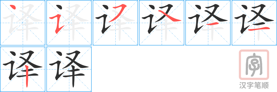 0708 - 翻译 - HSK4 - Từ điển tam ngữ 5099 từ vựng HSK 1-6 0708 - 翻译 - HSK4 - Từ điển tam ngữ 5099 từ vựng HSK 1-6
