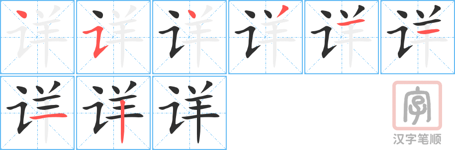 2507 – 安详 – HSK6 – Từ điển tam ngữ 5099 từ vựng HSK 1-6 2507 – 安详 – HSK6 – Từ điển tam ngữ 5099 từ vựng HSK 1-6
