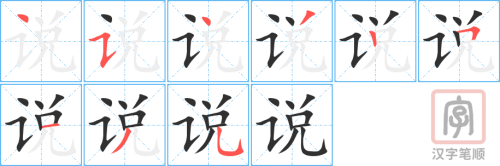 1008 - 说明 - HSK4 – Từ điển tam ngữ 5099 từ vựng HSK 1-6