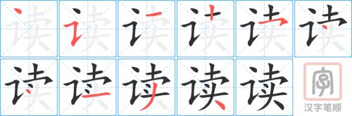 1772 – 朗读 – HSK5 – Từ điển tam ngữ 5099 từ vựng HSK 1-6 1772 – 朗读 – HSK5 – Từ điển tam ngữ 5099 từ vựng HSK 1-6