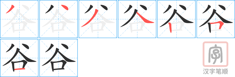 4441 - 峡谷 - HSK6 - Từ điển tam ngữ 5099 từ vựng HSK 1-6 4441 - 峡谷 - HSK6 - Từ điển tam ngữ 5099 từ vựng HSK 1-6