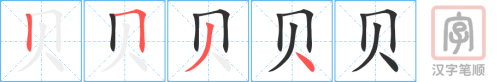 1223 - 宝贝 - HSK5 - Từ điển tam ngữ 5099 từ vựng HSK 1-6 1223 - 宝贝 - HSK5 - Từ điển tam ngữ 5099 từ vựng HSK 1-6