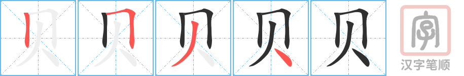 1223 - 宝贝 - HSK5 - Từ điển tam ngữ 5099 từ vựng HSK 1-6 1223 - 宝贝 - HSK5 - Từ điển tam ngữ 5099 từ vựng HSK 1-6